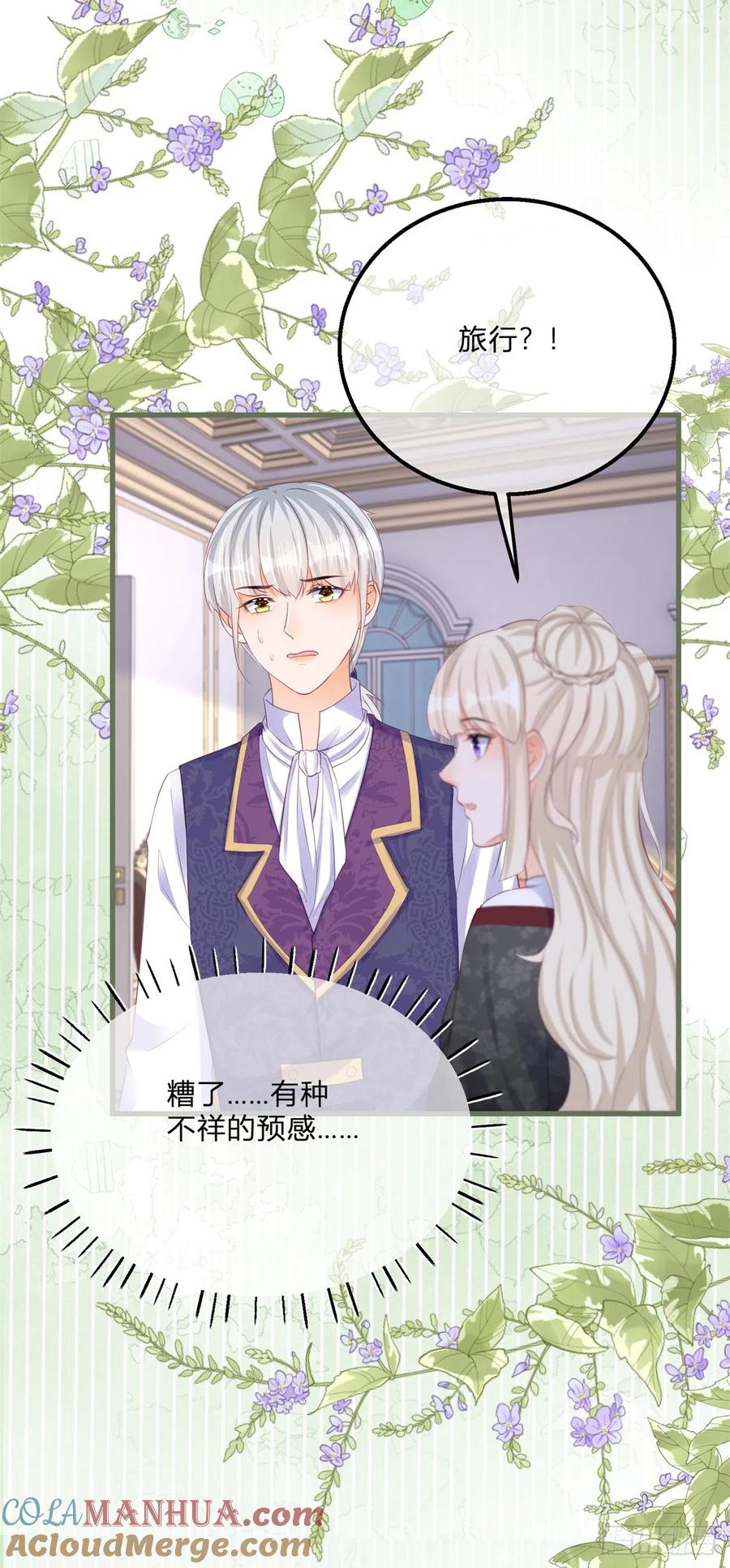 《反派女爵的逆袭（女爵穿成妹宠）》第148话 第145话 男人，你在玩火 第3页