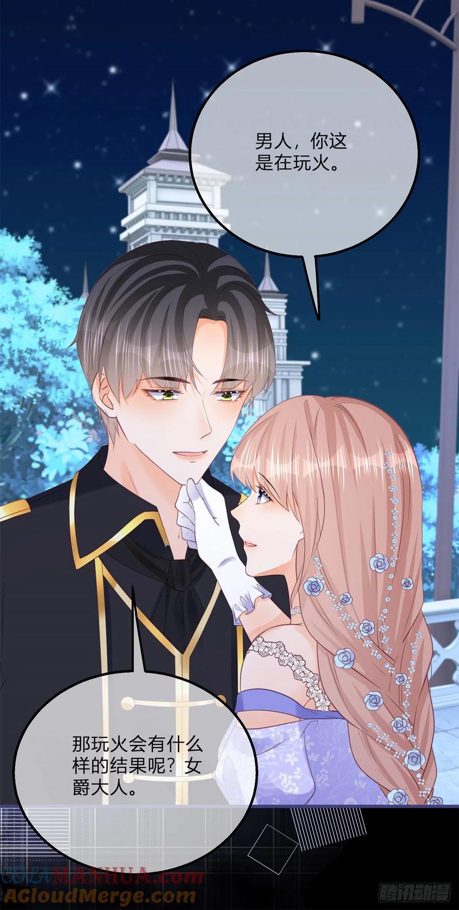 《反派女爵的逆袭（女爵穿成妹宠）》第148话 第145话 男人，你在玩火 第13页