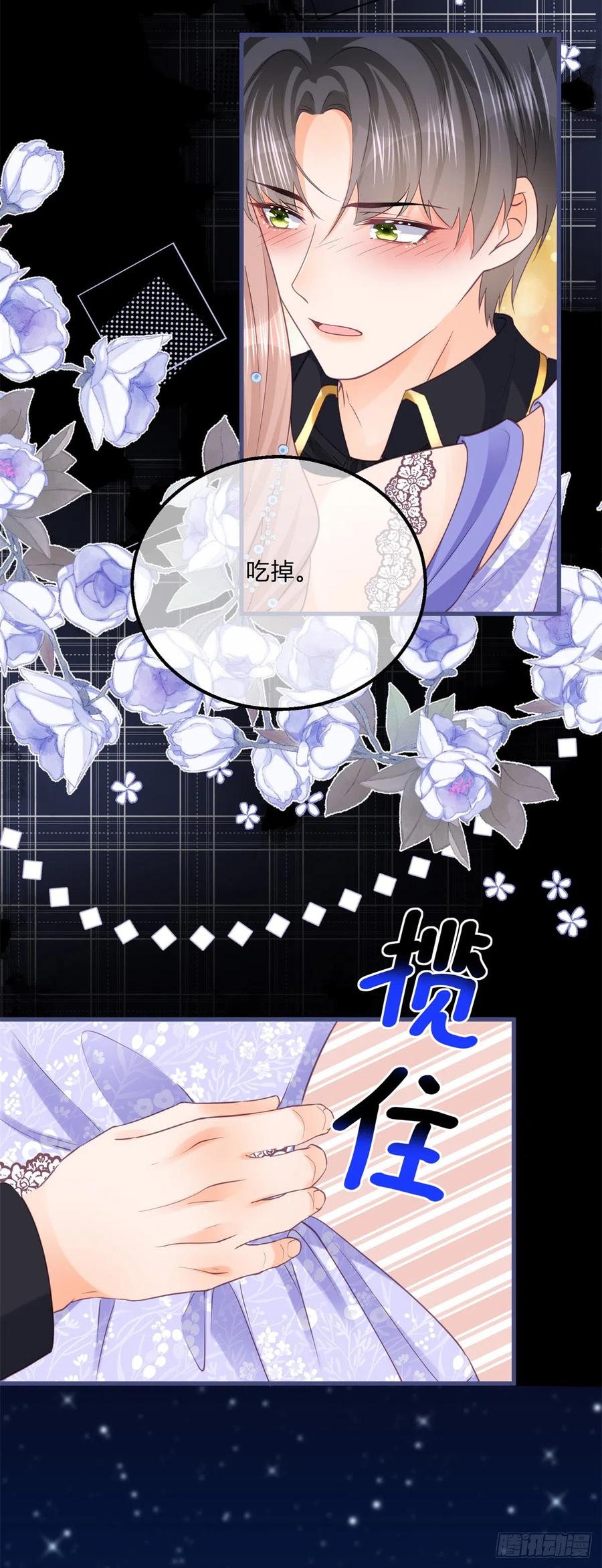 《反派女爵的逆袭（女爵穿成妹宠）》第148话 第145话 男人，你在玩火 第18页