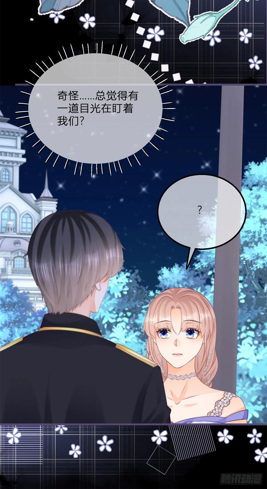 《反派女爵的逆袭（女爵穿成妹宠）》第148话 第145话 男人，你在玩火 第22页