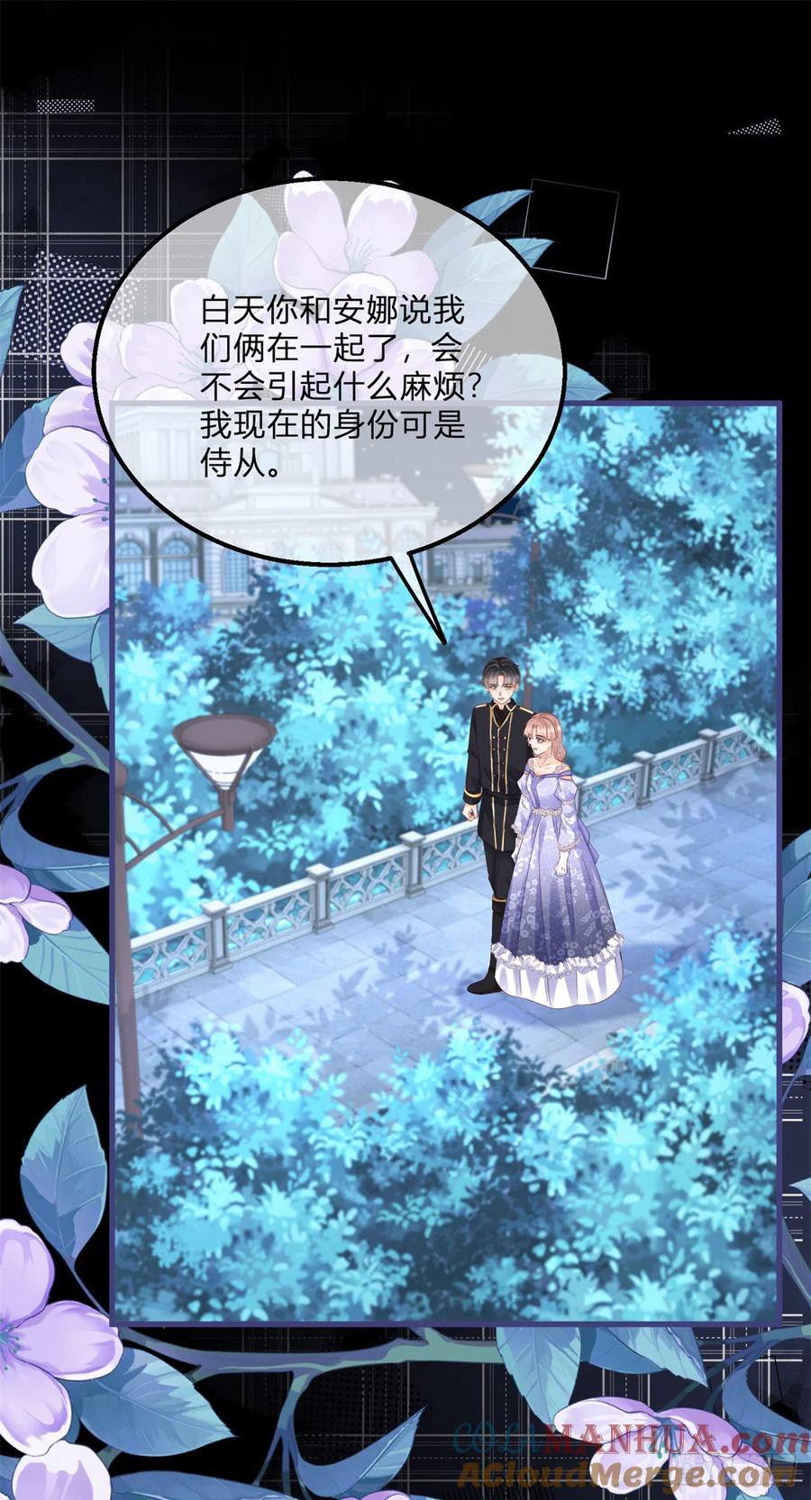 《反派女爵的逆袭（女爵穿成妹宠）》第148话 第145话 男人，你在玩火 第11页