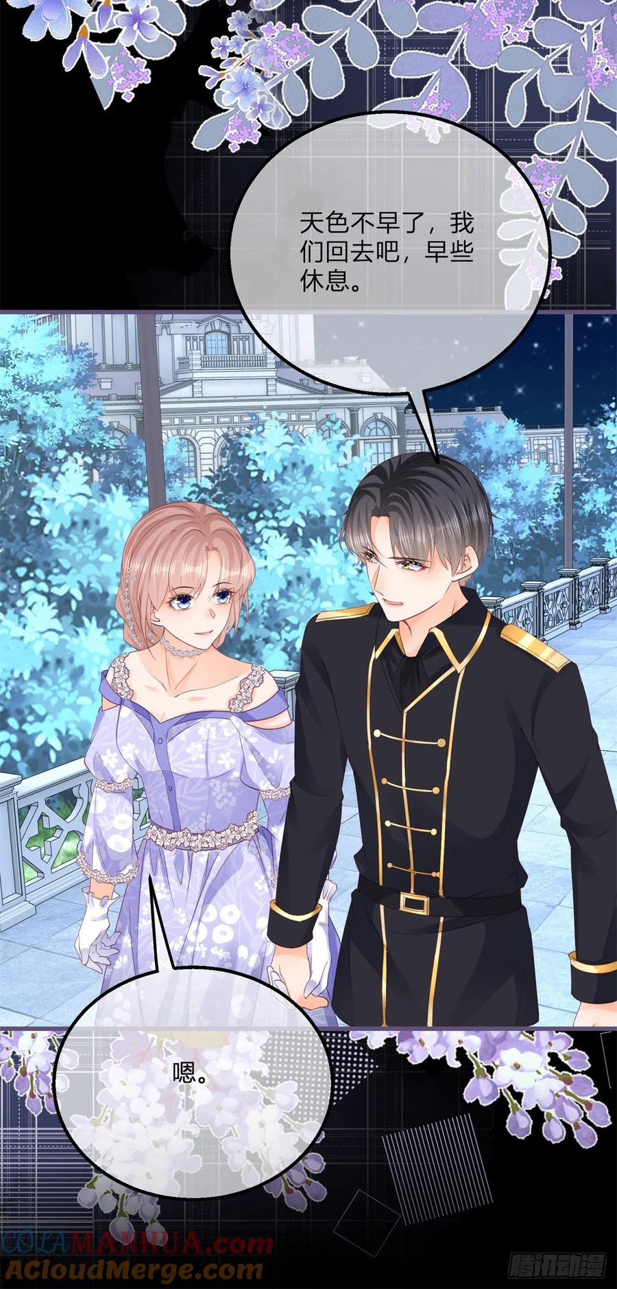 《反派女爵的逆袭（女爵穿成妹宠）》第148话 第145话 男人，你在玩火 第25页