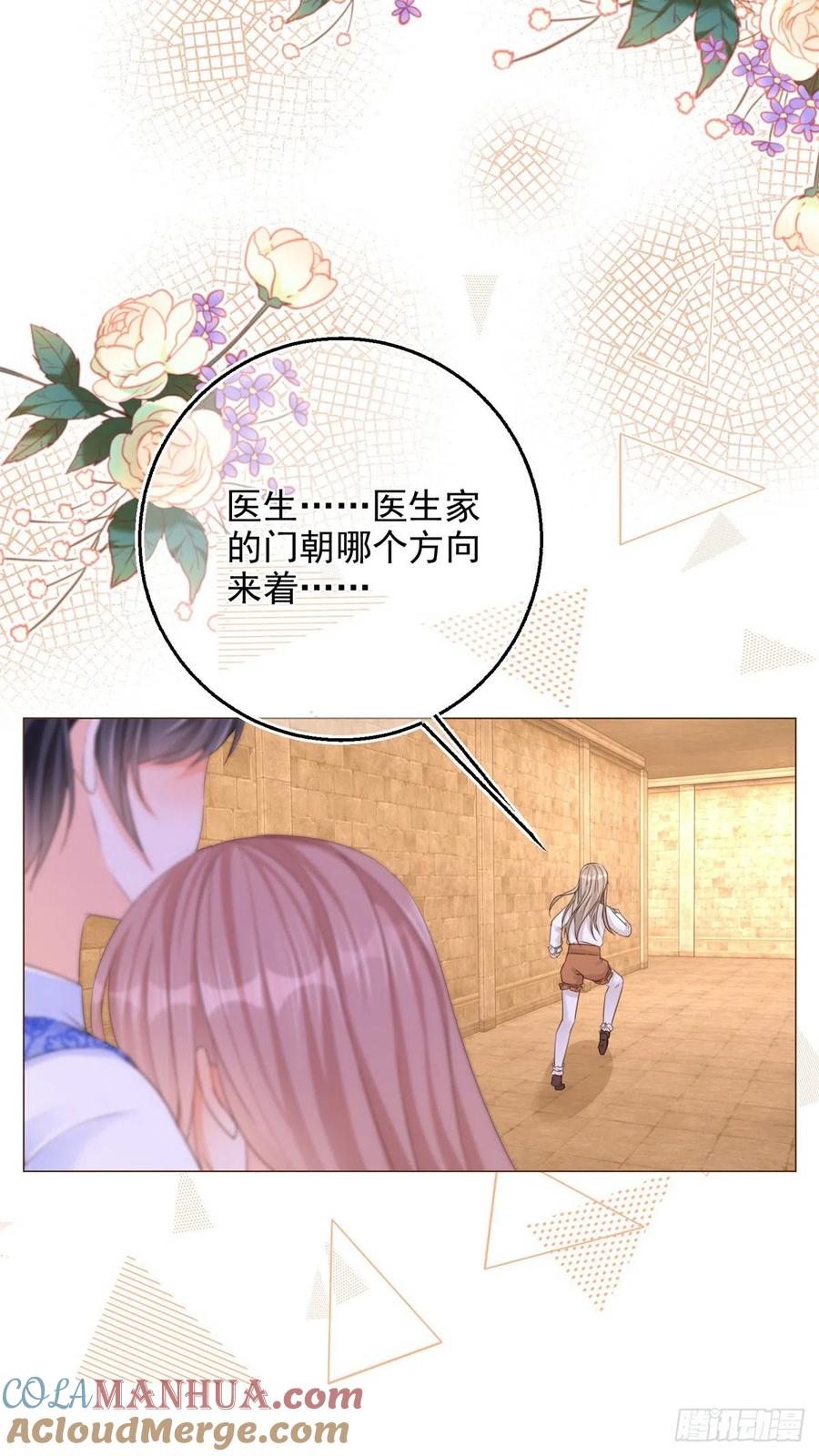 《反派女爵的逆袭（女爵穿成妹宠）》第14话 第12话 成为一家人的团宠 第7页