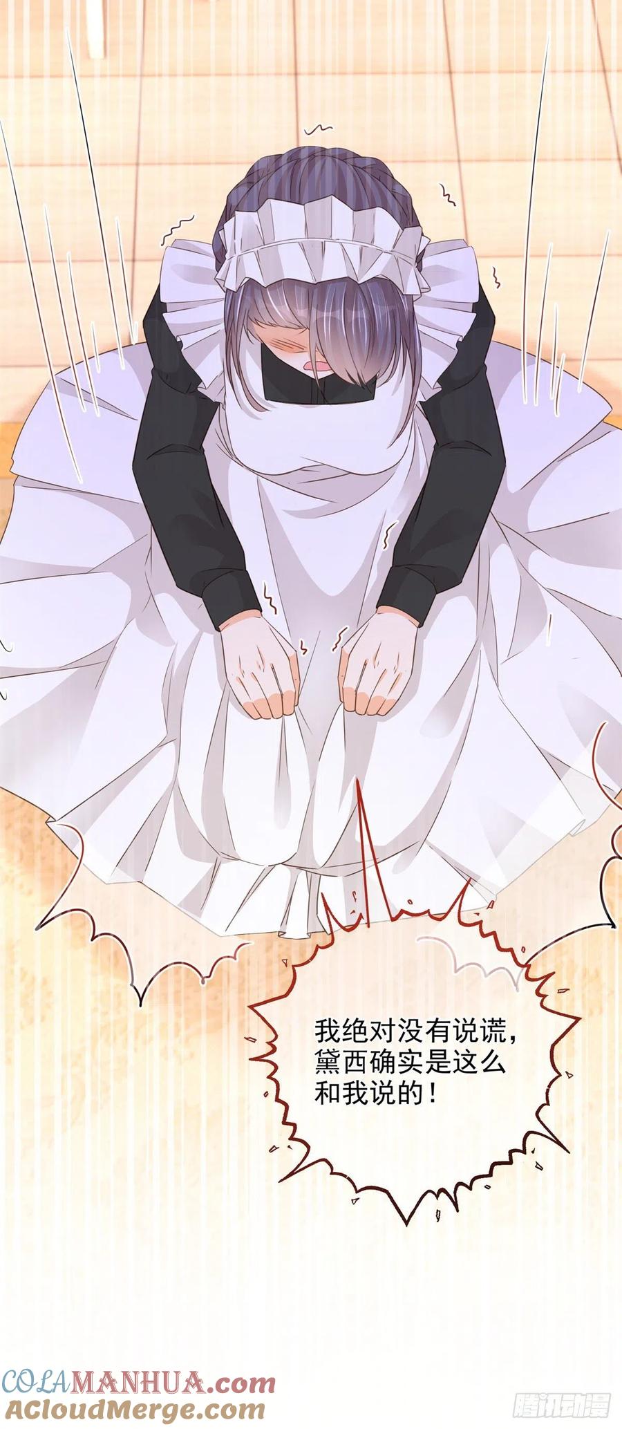 《反派女爵的逆袭（女爵穿成妹宠）》第14话 第12话 成为一家人的团宠 第29页
