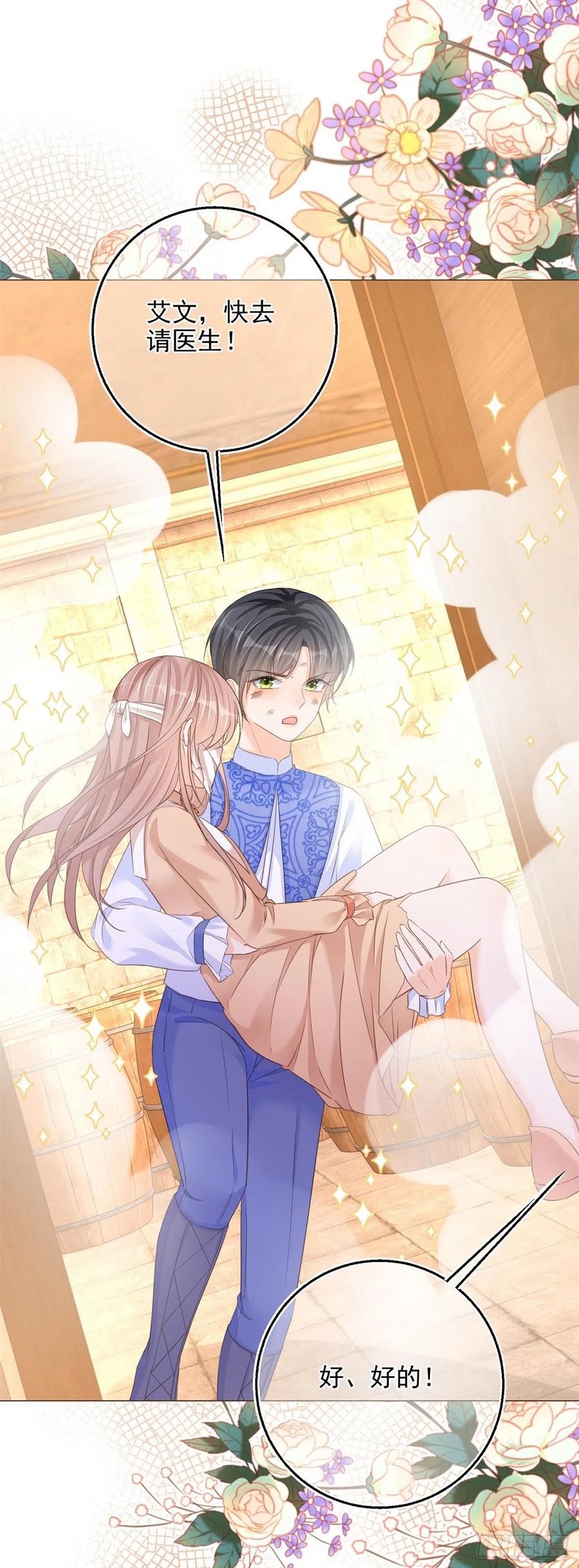 《反派女爵的逆袭（女爵穿成妹宠）》第14话 第12话 成为一家人的团宠 第6页