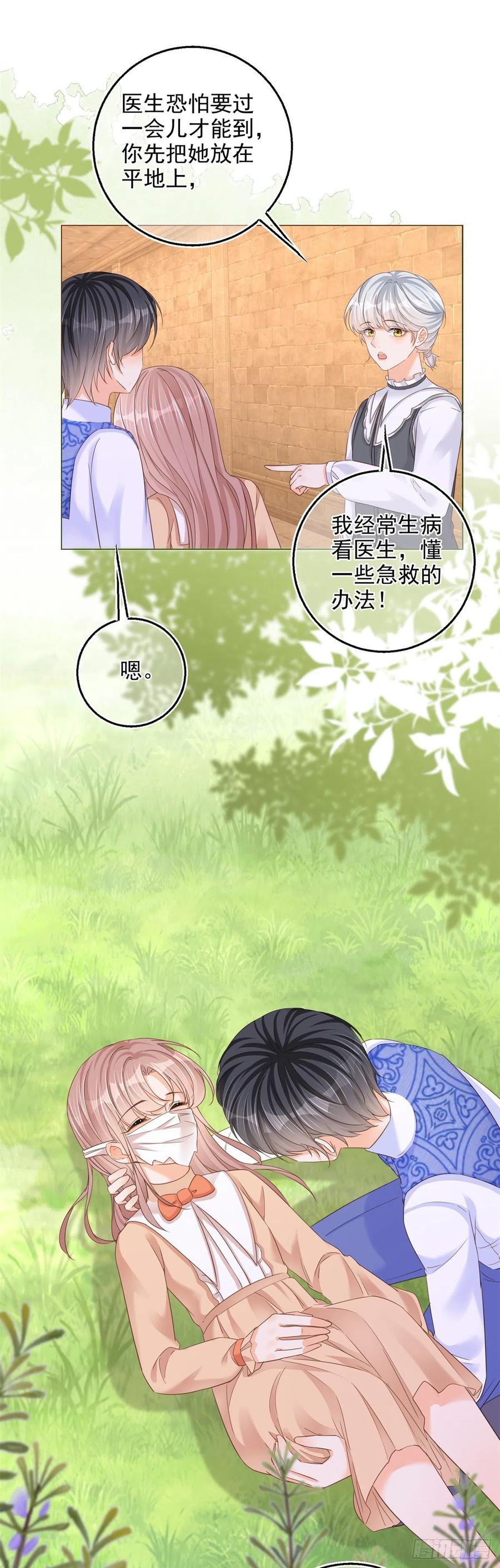 《反派女爵的逆袭（女爵穿成妹宠）》第14话 第12话 成为一家人的团宠 第8页