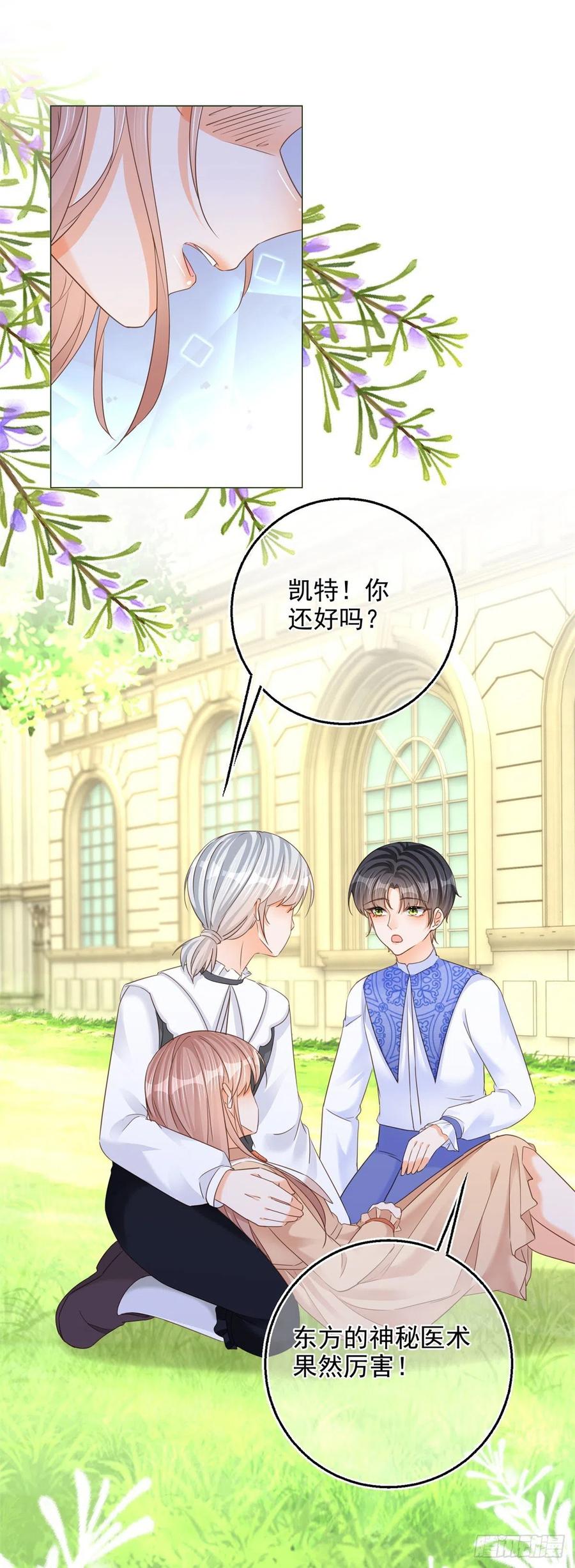 《反派女爵的逆袭（女爵穿成妹宠）》第14话 第12话 成为一家人的团宠 第14页