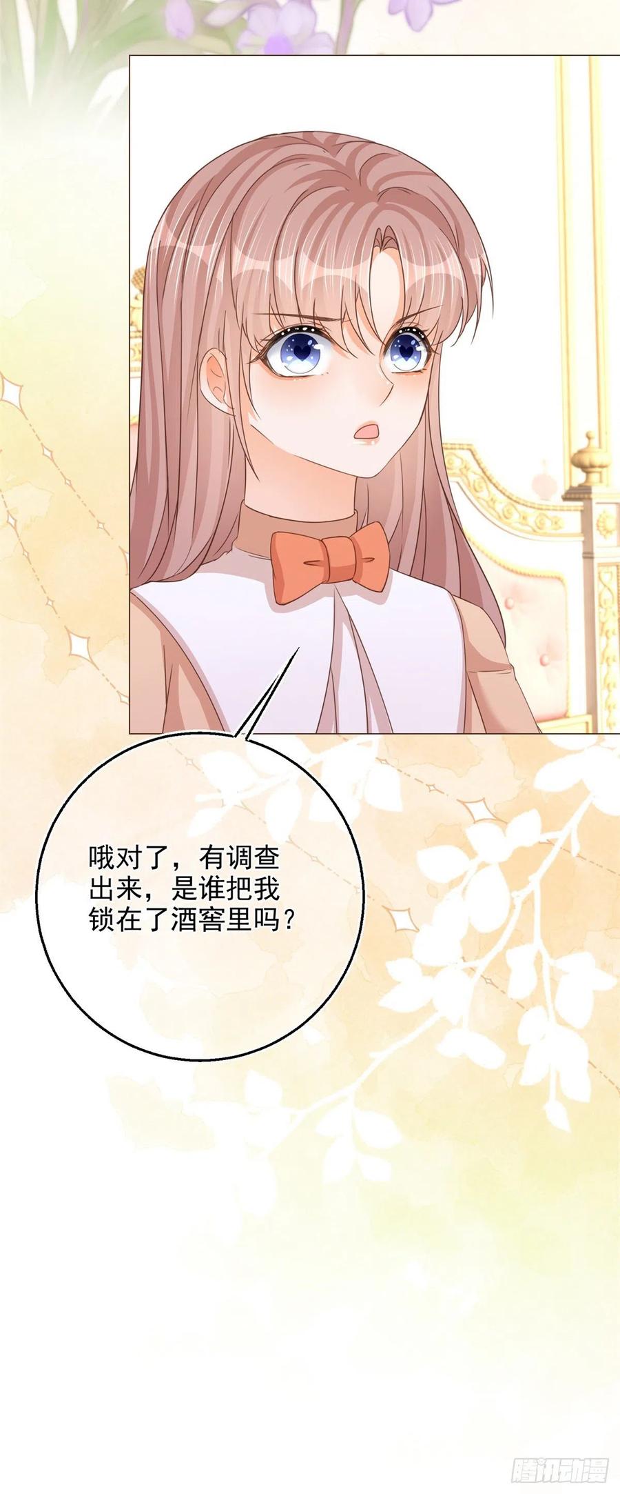 《反派女爵的逆袭（女爵穿成妹宠）》第14话 第12话 成为一家人的团宠 第26页