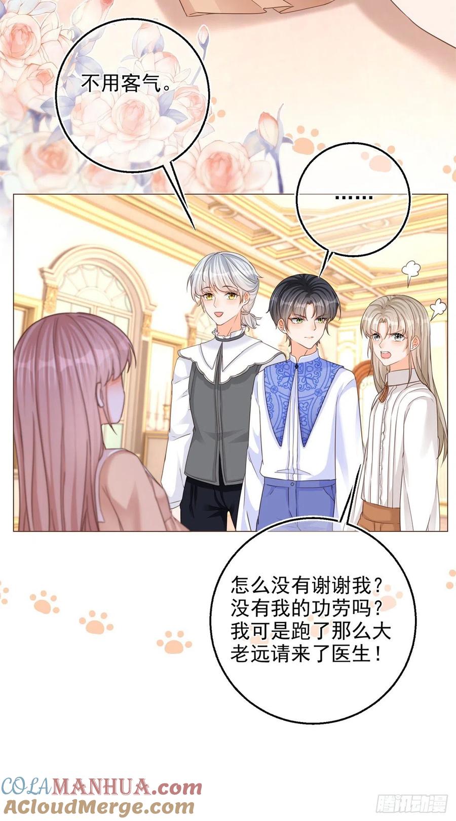《反派女爵的逆袭（女爵穿成妹宠）》第14话 第12话 成为一家人的团宠 第23页