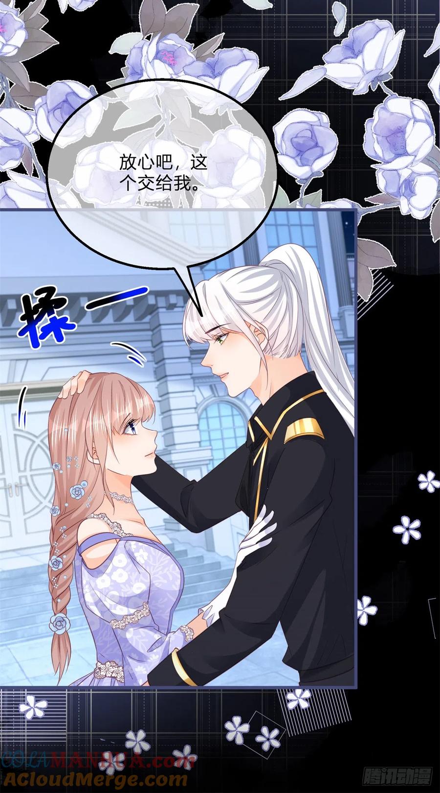 《反派女爵的逆袭（女爵穿成妹宠）》第149话 第146话 不愧是你 第23页
