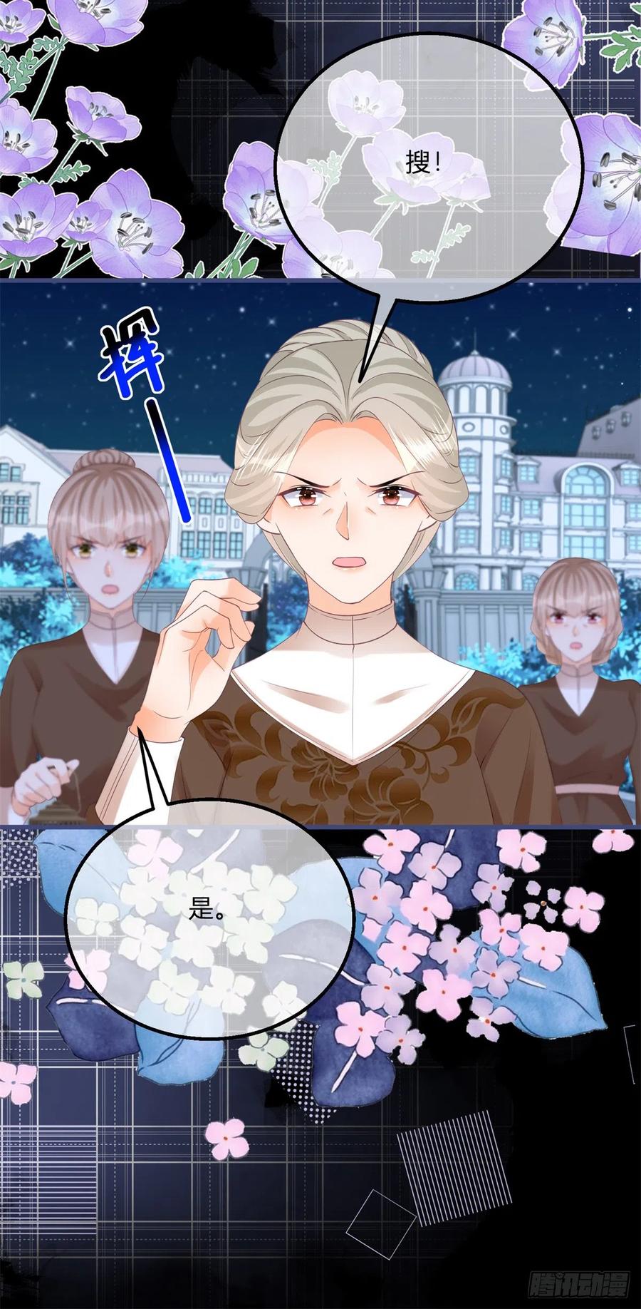 《反派女爵的逆袭（女爵穿成妹宠）》第149话 第146话 不愧是你 第4页