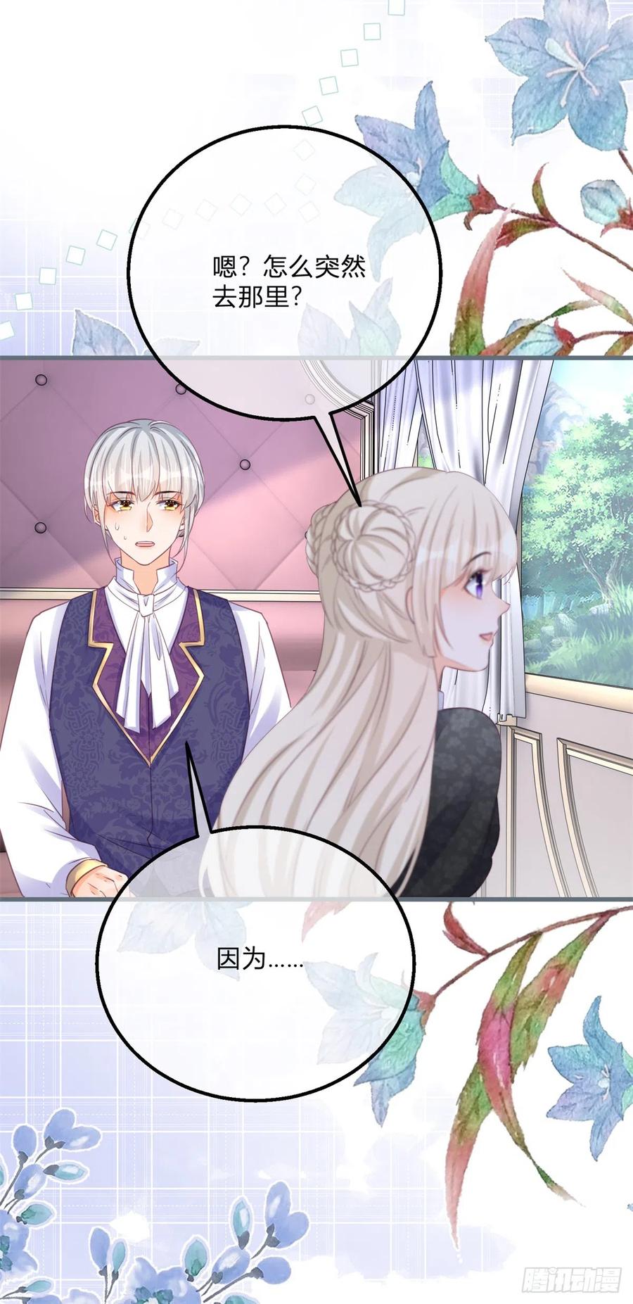 《反派女爵的逆袭（女爵穿成妹宠）》第149话 第146话 不愧是你 第28页