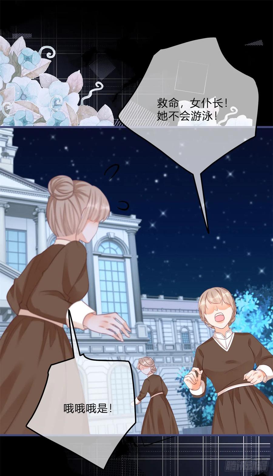 《反派女爵的逆袭（女爵穿成妹宠）》第149话 第146话 不愧是你 第16页