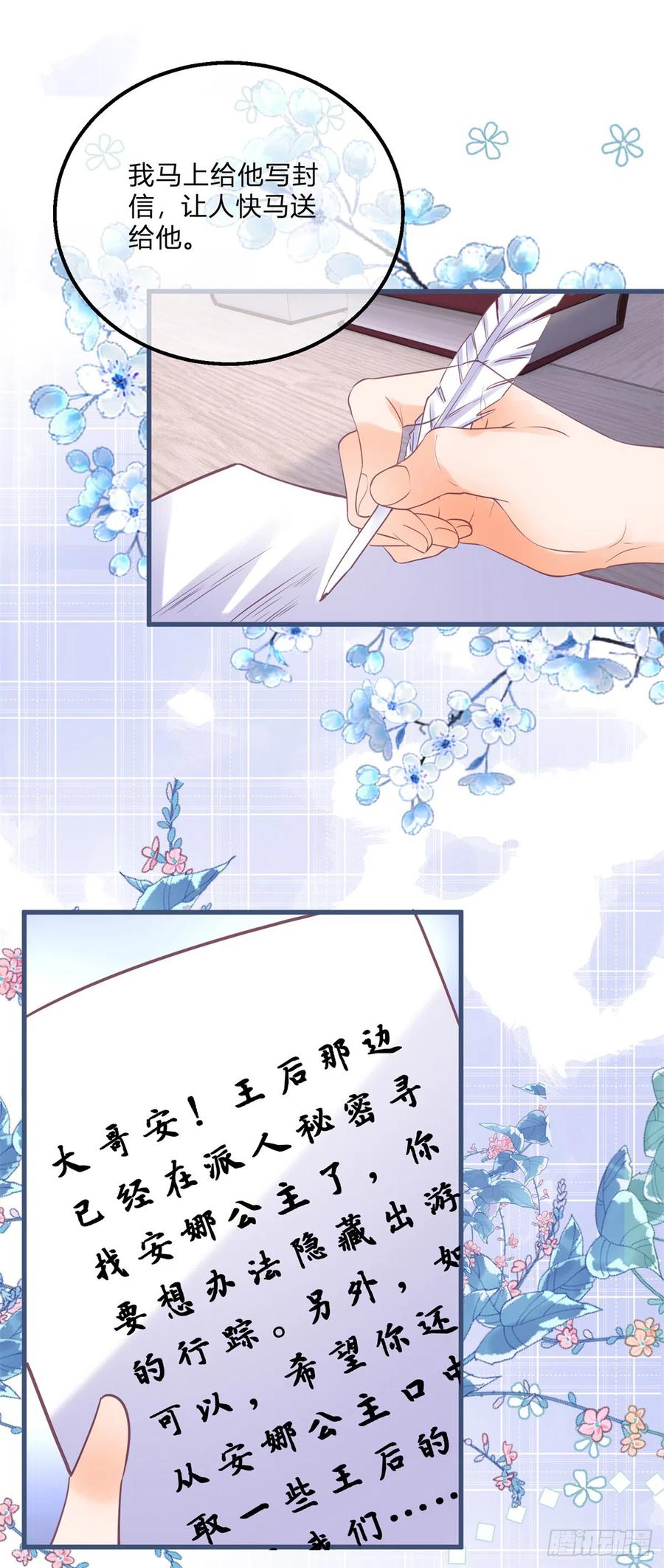 《反派女爵的逆袭（女爵穿成妹宠）》第149话 第146话 不愧是你 第24页