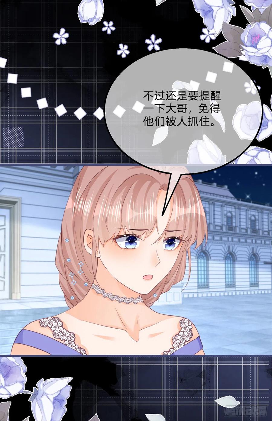 《反派女爵的逆袭（女爵穿成妹宠）》第149话 第146话 不愧是你 第22页