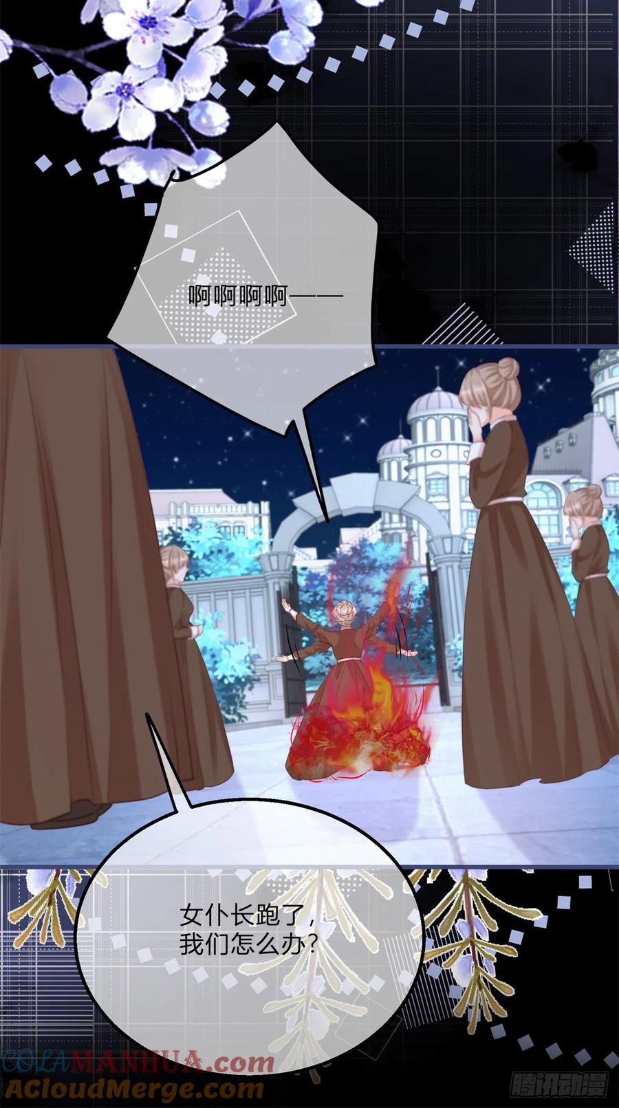 《反派女爵的逆袭（女爵穿成妹宠）》第149话 第146话 不愧是你 第15页