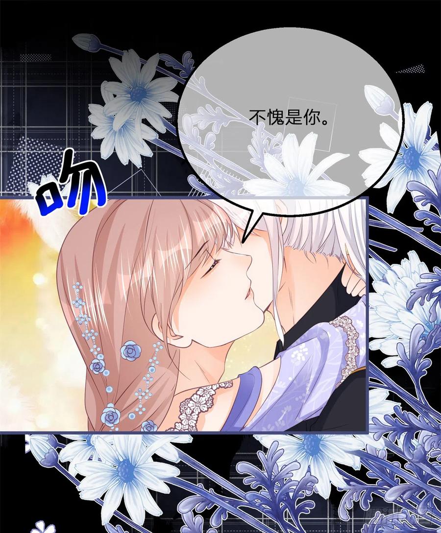 《反派女爵的逆袭（女爵穿成妹宠）》第149话 第146话 不愧是你 第20页