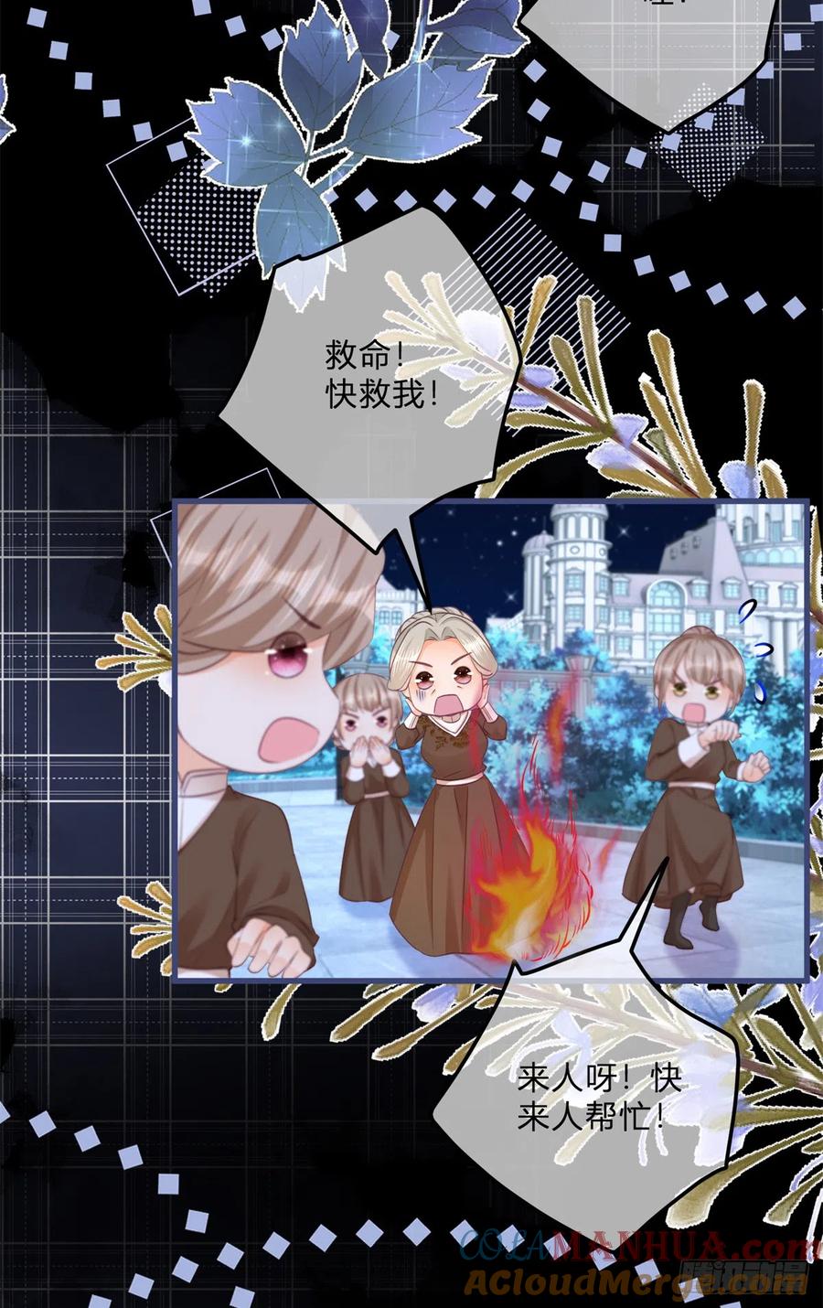 《反派女爵的逆袭（女爵穿成妹宠）》第149话 第146话 不愧是你 第13页