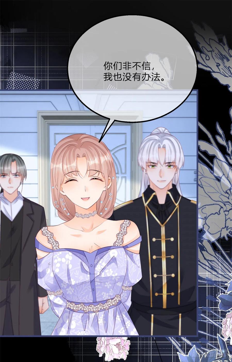 《反派女爵的逆袭（女爵穿成妹宠）》第149话 第146话 不愧是你 第8页