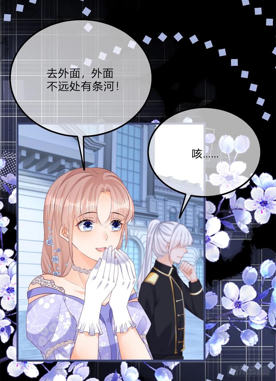 《反派女爵的逆袭（女爵穿成妹宠）》第149话 第146话 不愧是你 第14页