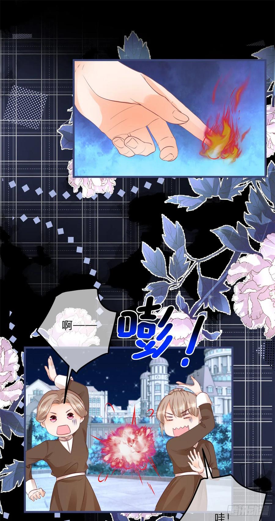 《反派女爵的逆袭（女爵穿成妹宠）》第149话 第146话 不愧是你 第12页
