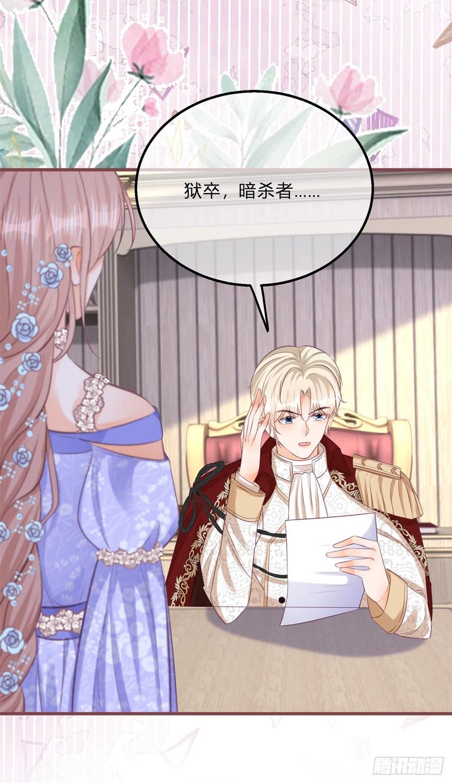 《反派女爵的逆袭（女爵穿成妹宠）》第150话 第147话 死去的记忆攻击我 第22页