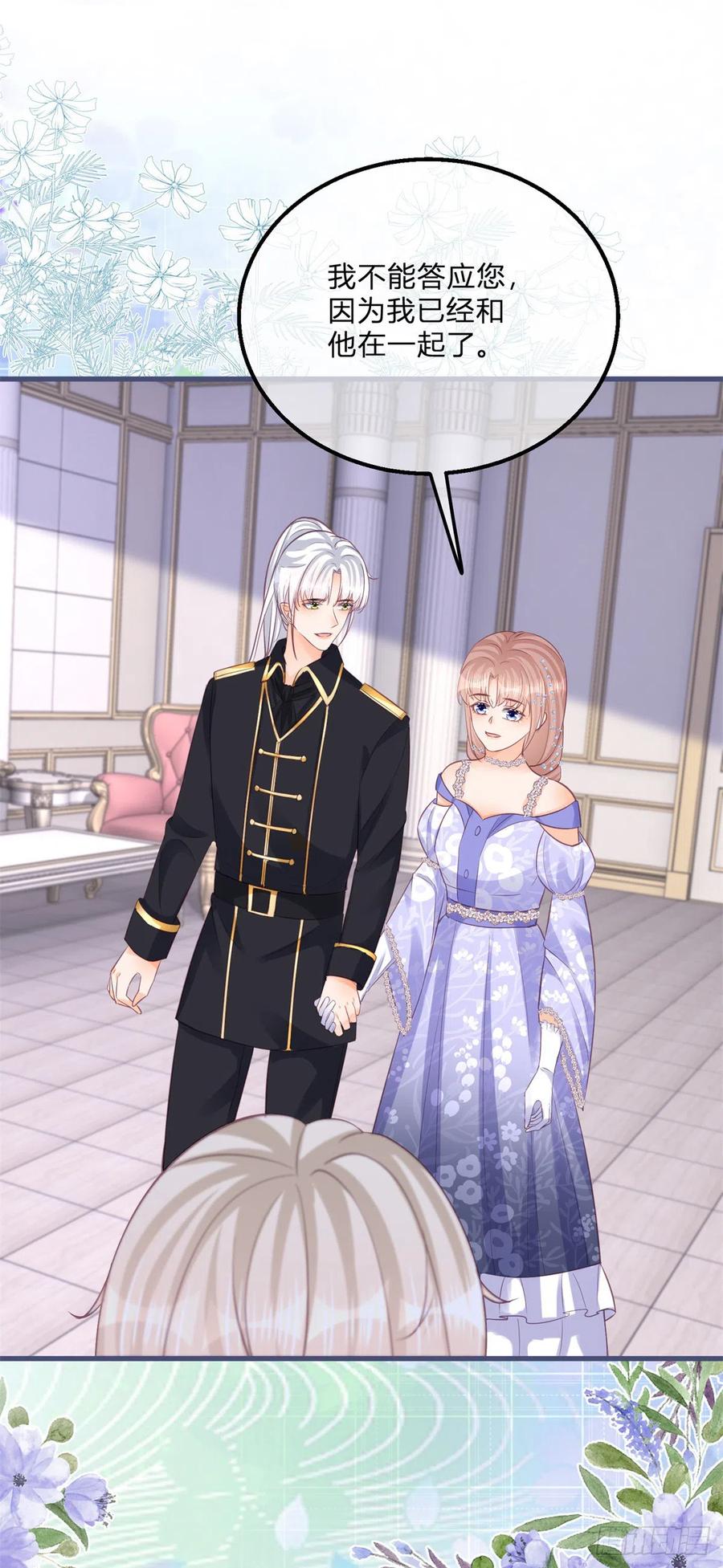 《反派女爵的逆袭（女爵穿成妹宠）》第150话 第147话 死去的记忆攻击我 第26页