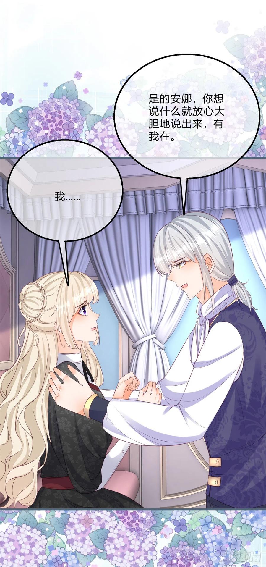 《反派女爵的逆袭（女爵穿成妹宠）》第150话 第147话 死去的记忆攻击我 第2页
