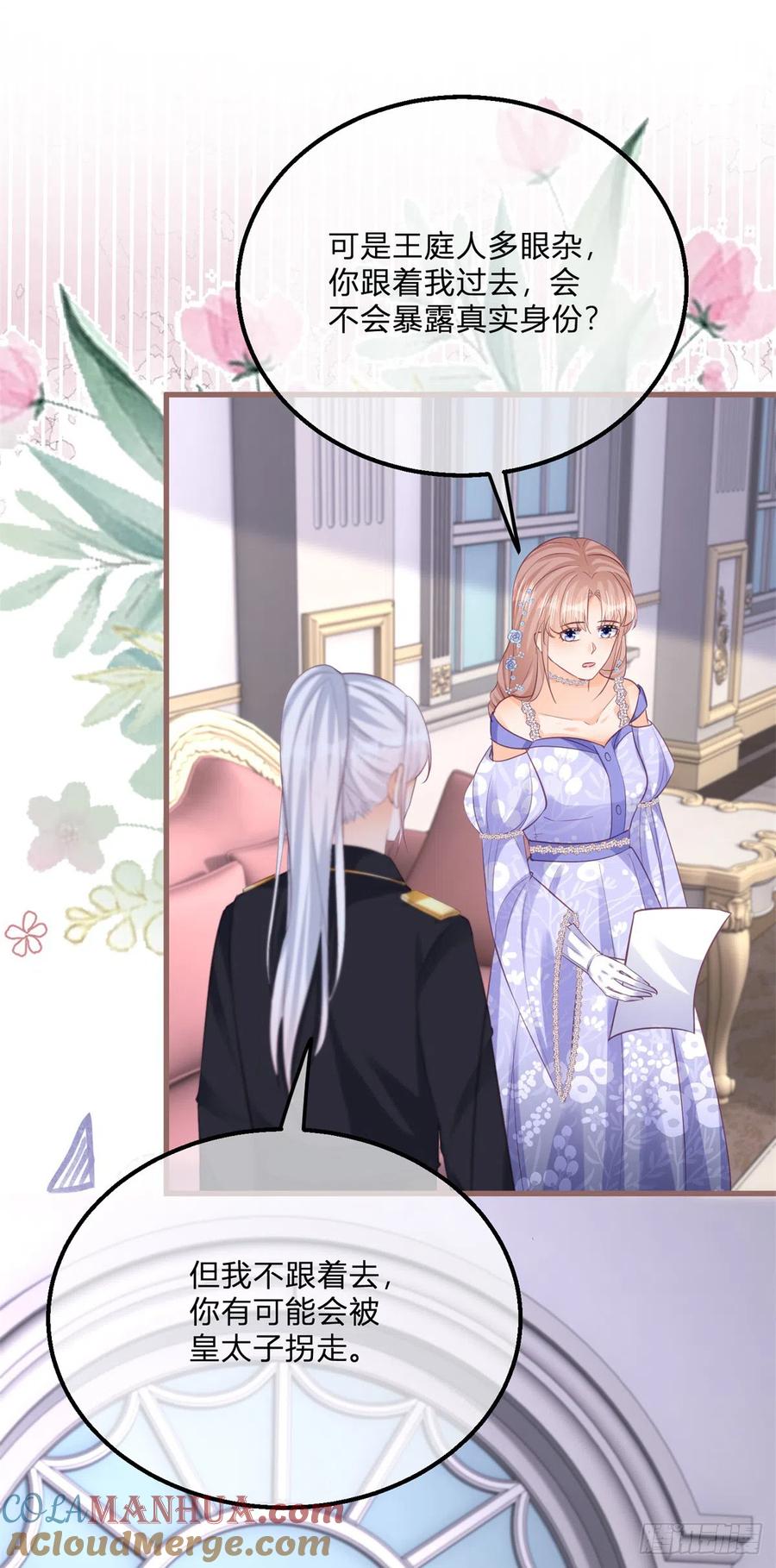 《反派女爵的逆袭（女爵穿成妹宠）》第150话 第147话 死去的记忆攻击我 第17页