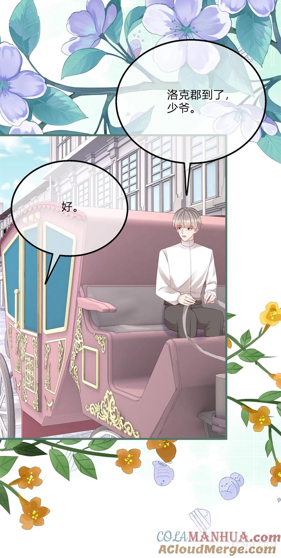 《反派女爵的逆袭（女爵穿成妹宠）》第150话 第147话 死去的记忆攻击我 第7页