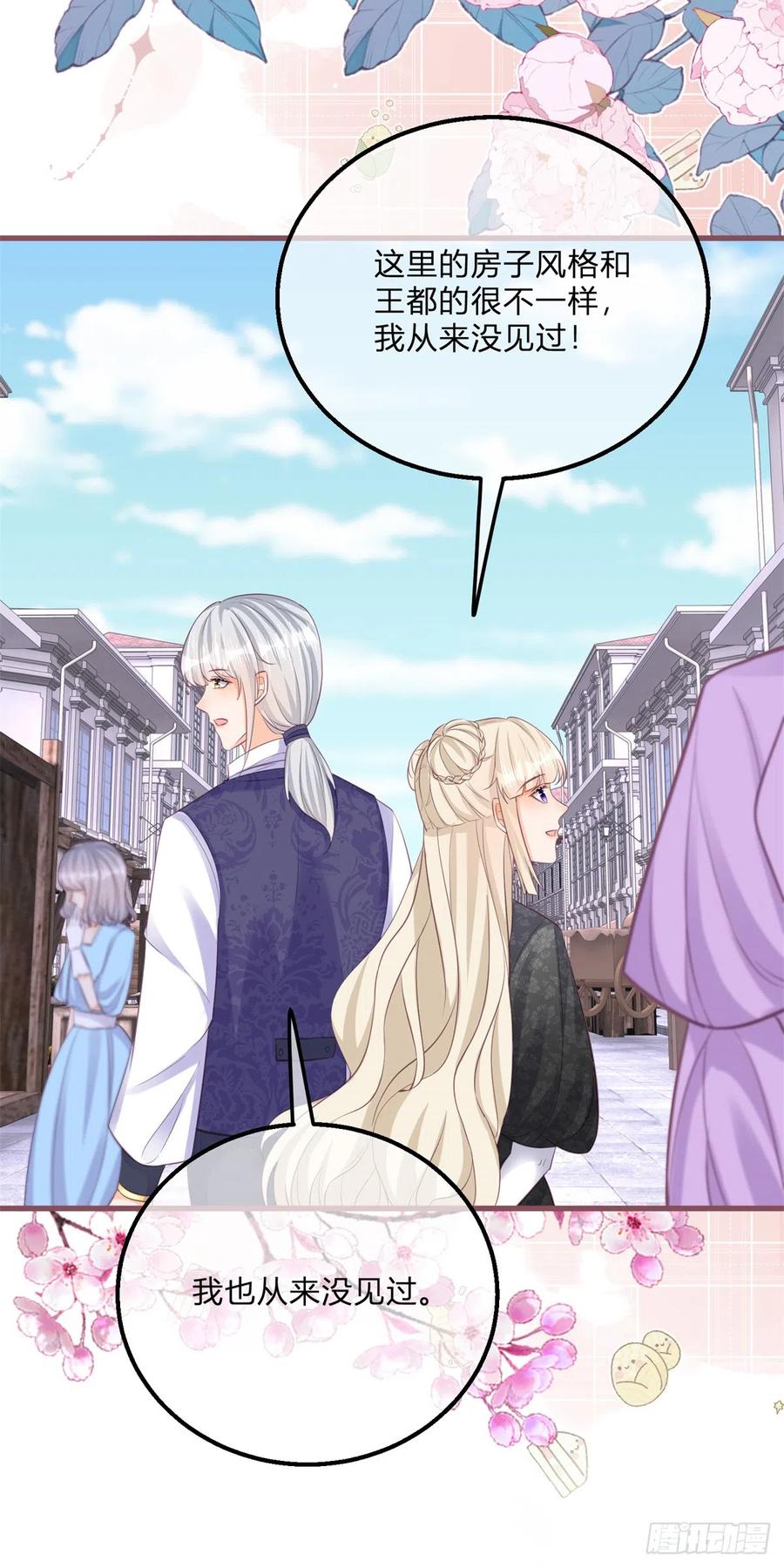 《反派女爵的逆袭（女爵穿成妹宠）》第150话 第147话 死去的记忆攻击我 第10页