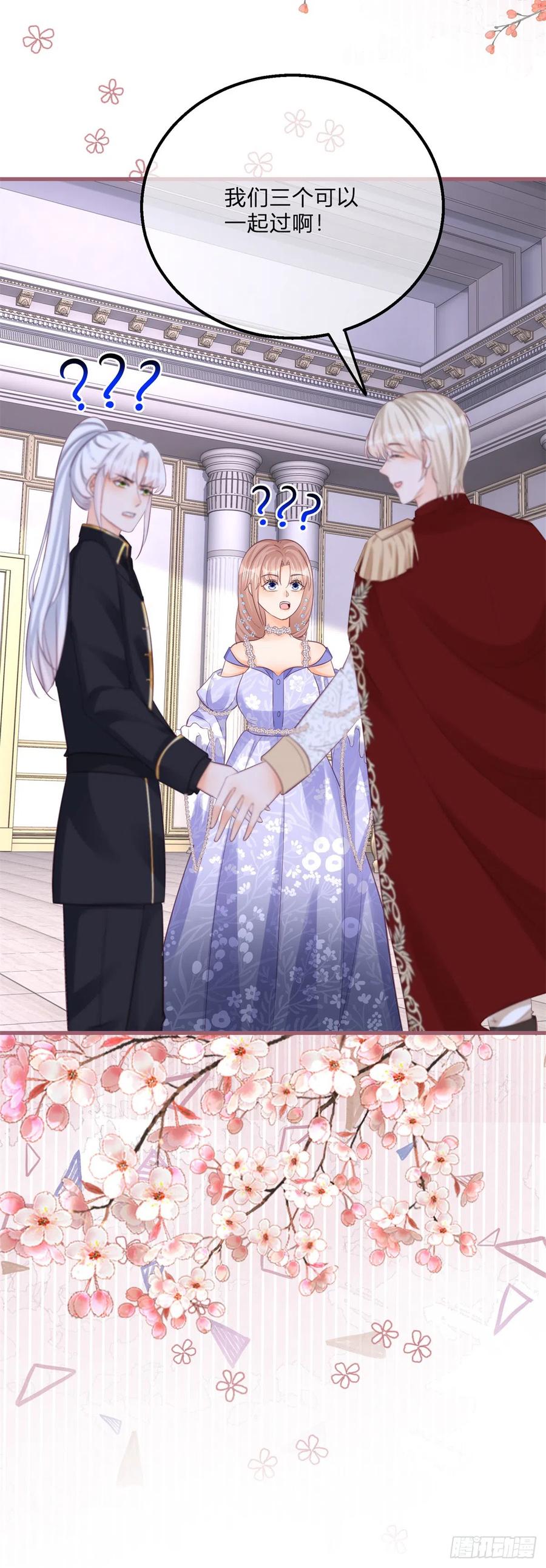 《反派女爵的逆袭（女爵穿成妹宠）》第150话 第147话 死去的记忆攻击我 第30页
