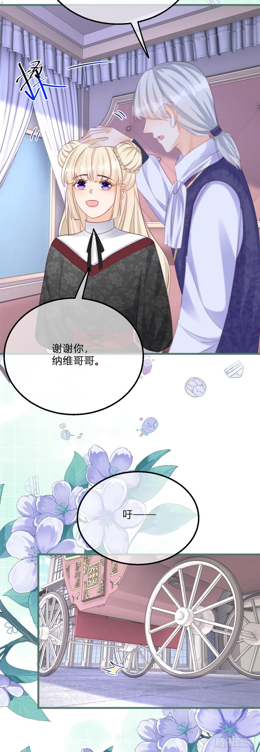 《反派女爵的逆袭（女爵穿成妹宠）》第150话 第147话 死去的记忆攻击我 第6页