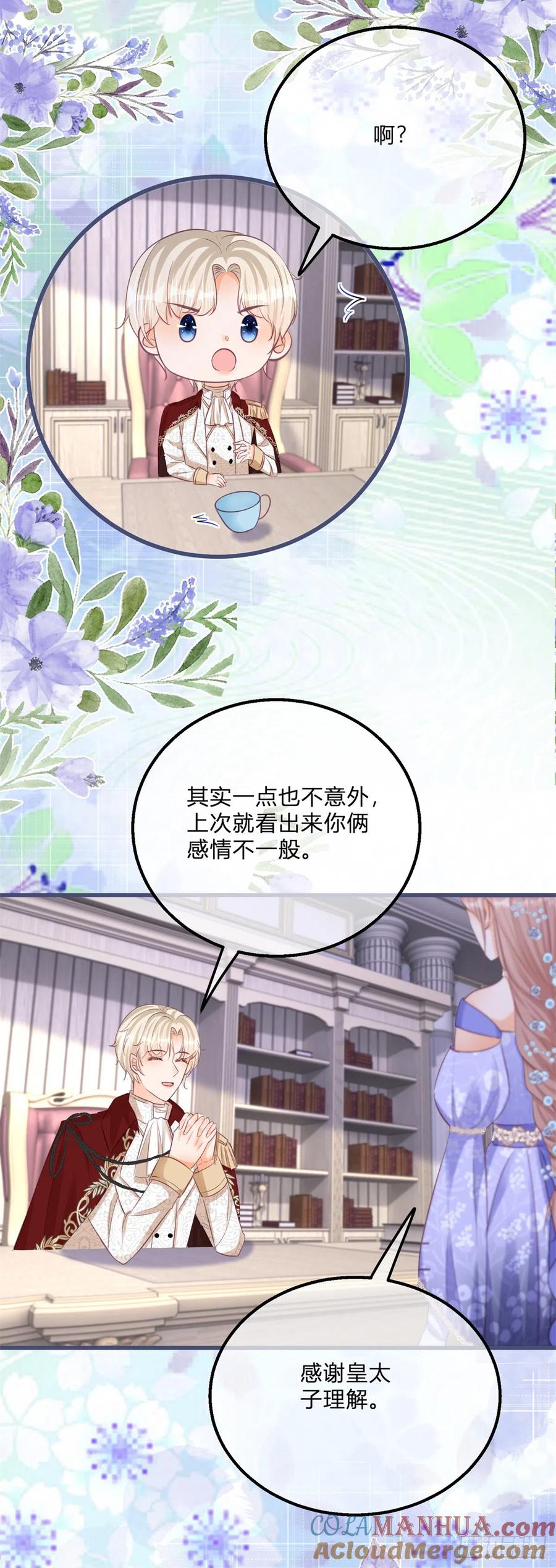 《反派女爵的逆袭（女爵穿成妹宠）》第150话 第147话 死去的记忆攻击我 第27页