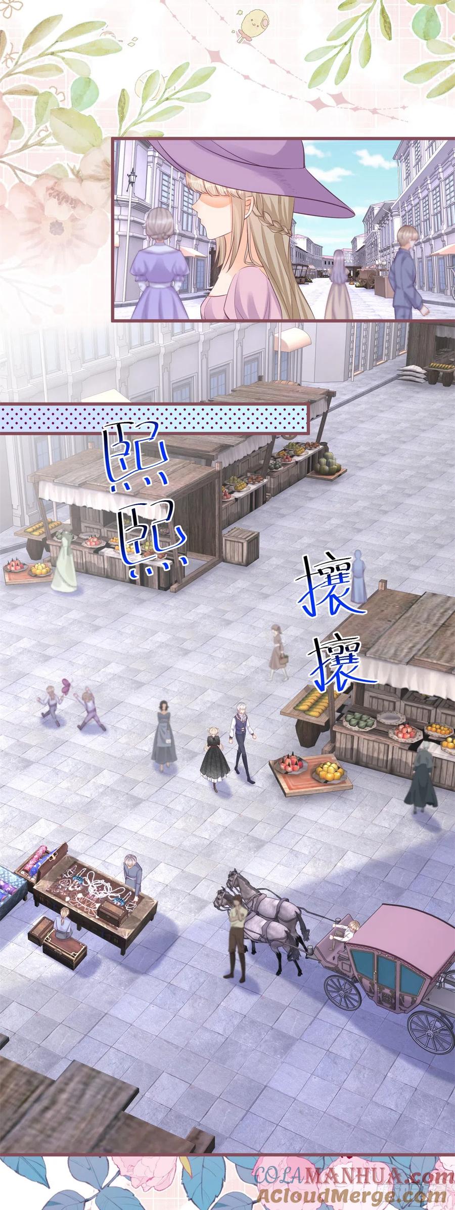 《反派女爵的逆袭（女爵穿成妹宠）》第150话 第147话 死去的记忆攻击我 第9页
