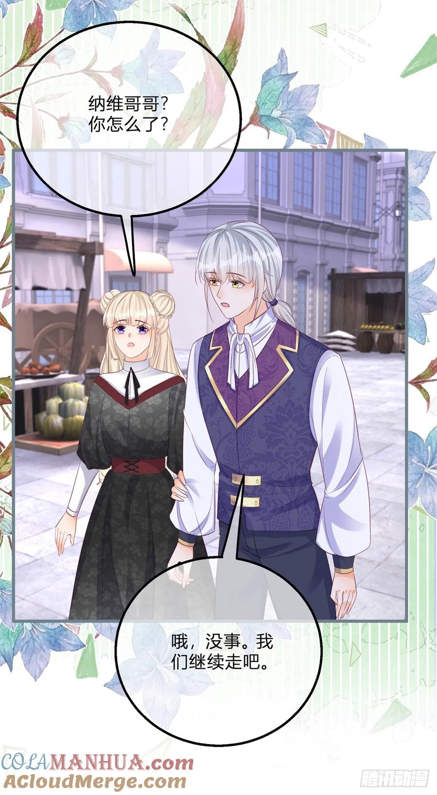 《反派女爵的逆袭（女爵穿成妹宠）》第150话 第147话 死去的记忆攻击我 第13页