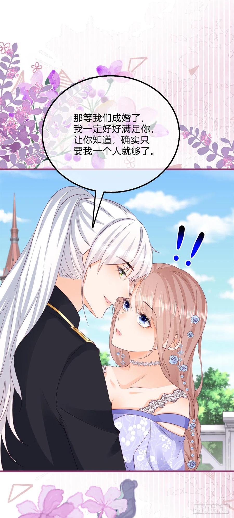 《反派女爵的逆袭（女爵穿成妹宠）》第151话 第148话 好好满足你 第12页