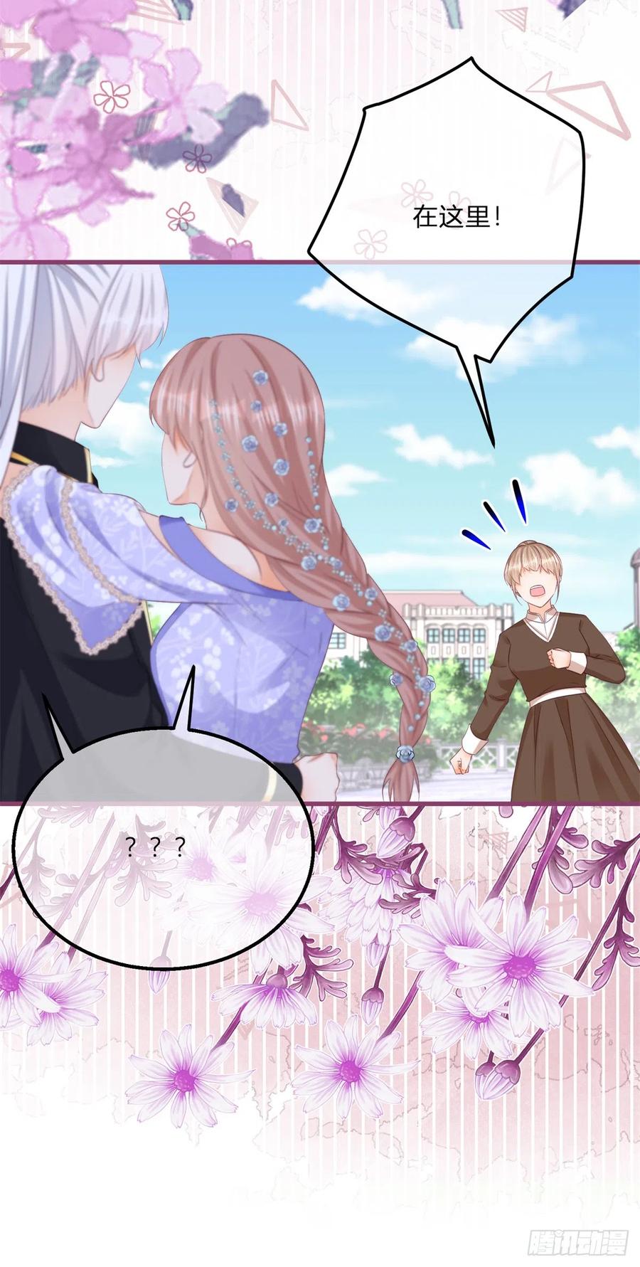 《反派女爵的逆袭（女爵穿成妹宠）》第151话 第148话 好好满足你 第14页