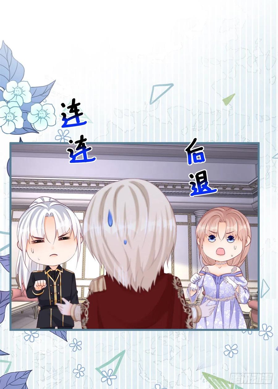 《反派女爵的逆袭（女爵穿成妹宠）》第151话 第148话 好好满足你 第2页
