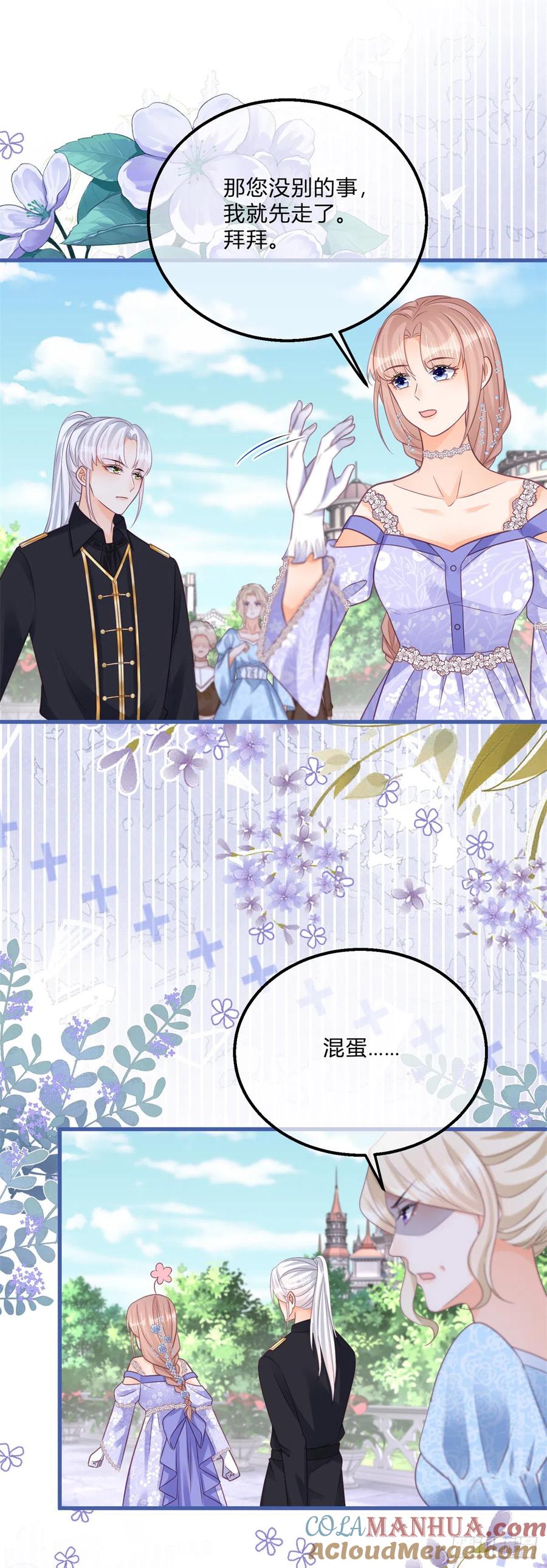 《反派女爵的逆袭（女爵穿成妹宠）》第151话 第148话 好好满足你 第21页