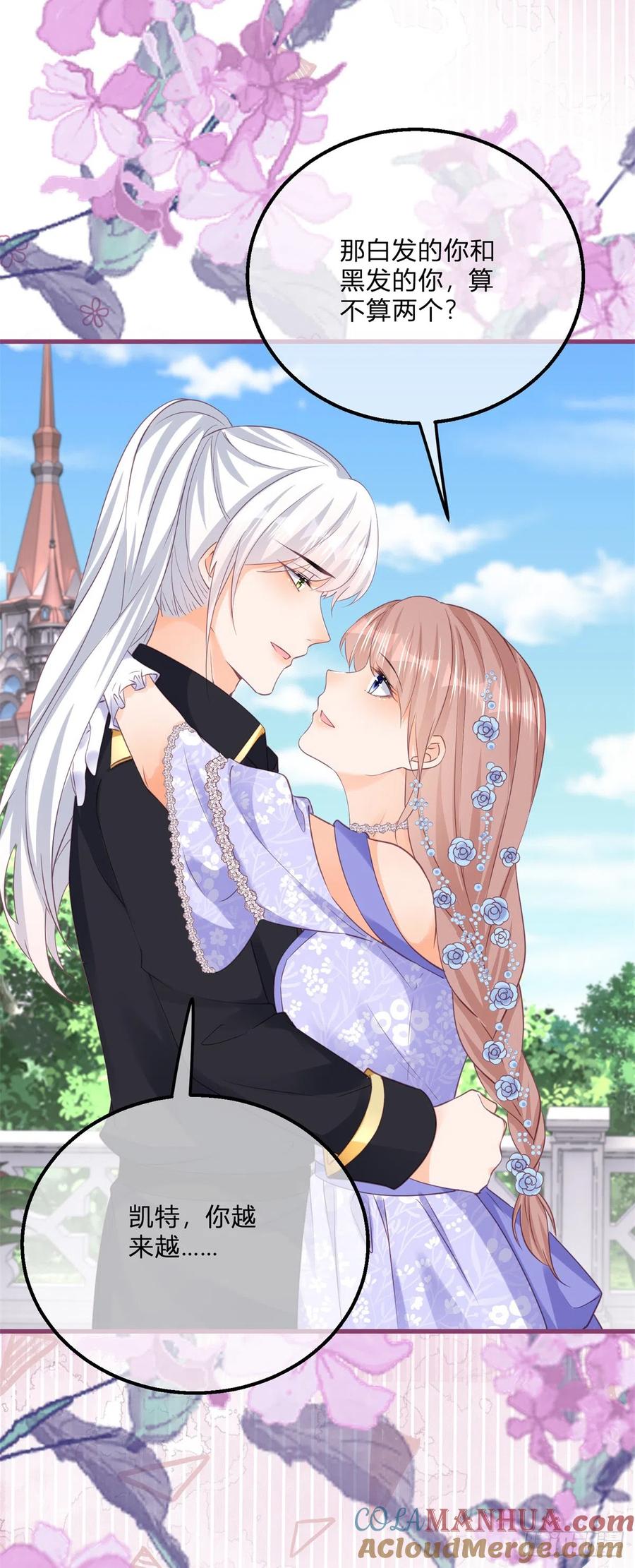 《反派女爵的逆袭（女爵穿成妹宠）》第151话 第148话 好好满足你 第13页