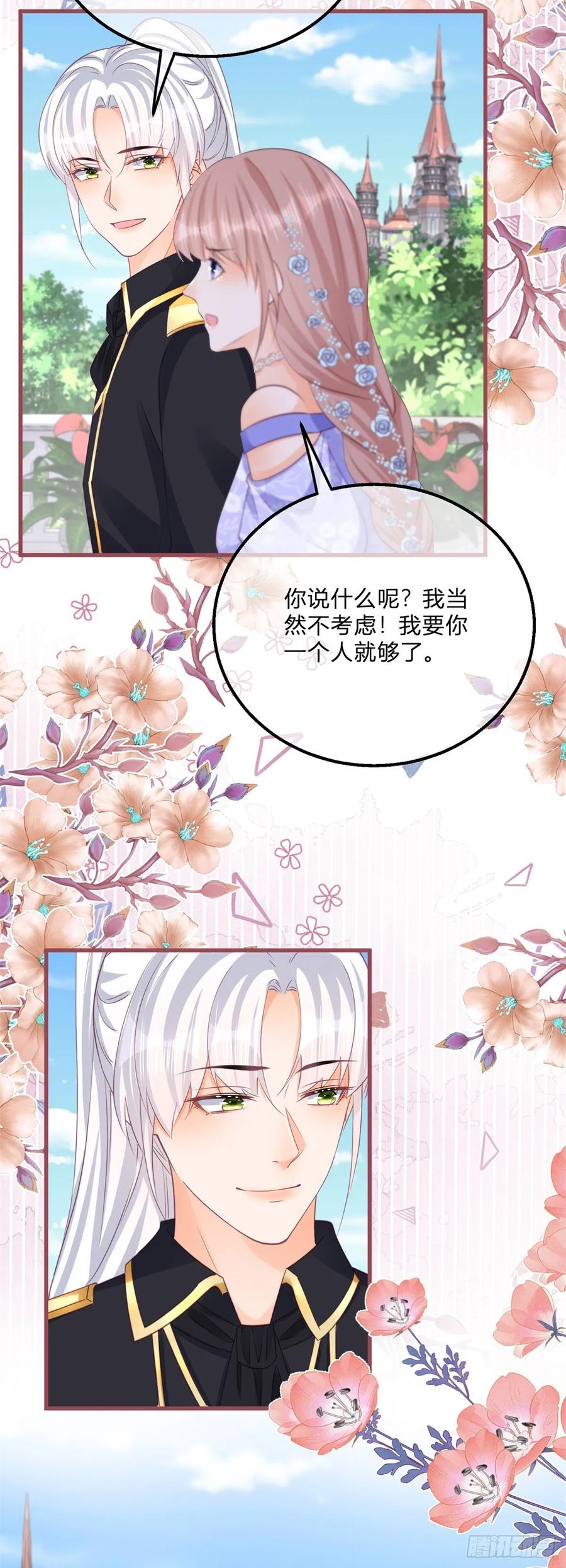 《反派女爵的逆袭（女爵穿成妹宠）》第151话 第148话 好好满足你 第10页