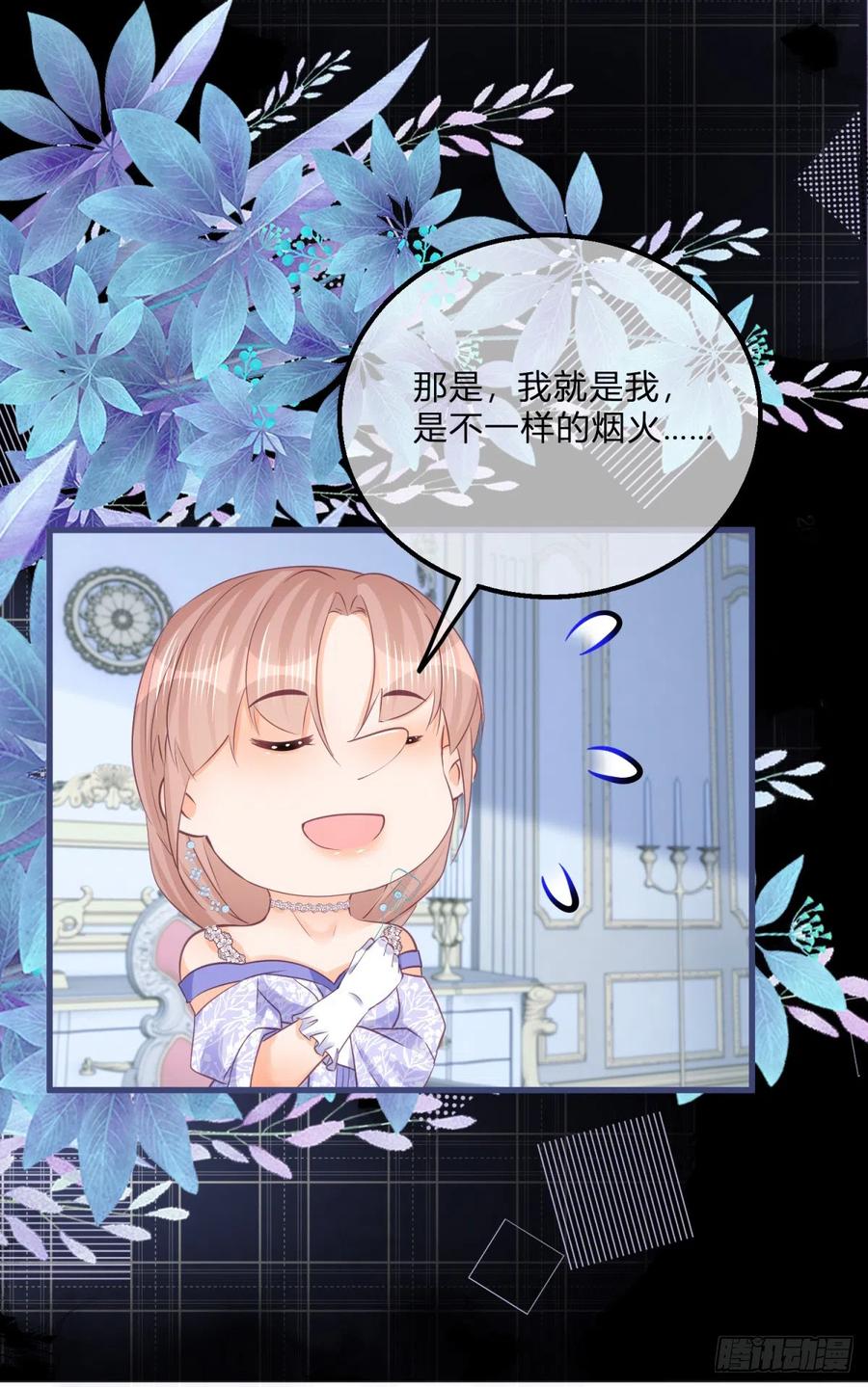 《反派女爵的逆袭（女爵穿成妹宠）》第151话 第148话 好好满足你 第26页