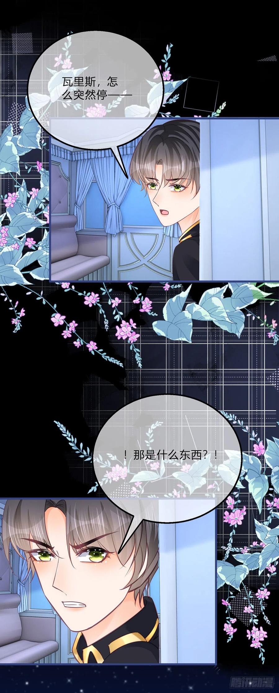 《反派女爵的逆袭（女爵穿成妹宠）》第152话 第149话 是个狠人 第14页