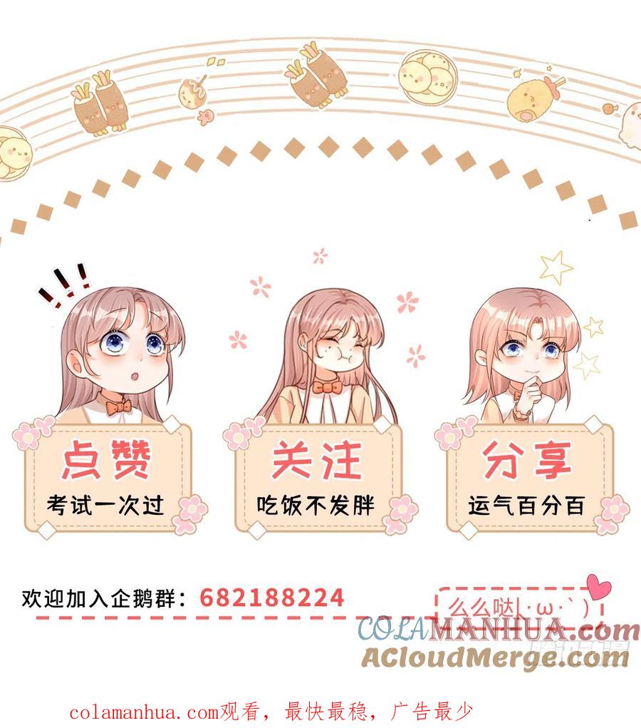 《反派女爵的逆袭（女爵穿成妹宠）》第152话 第149话 是个狠人 第31页