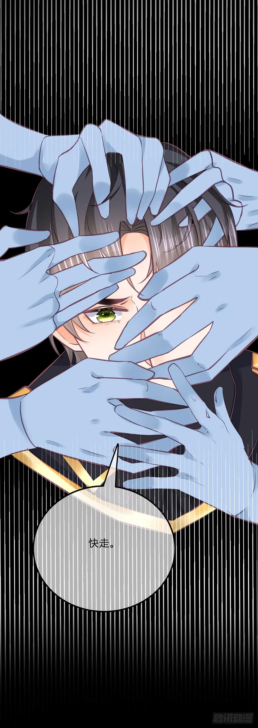 《反派女爵的逆袭（女爵穿成妹宠）》第152话 第149话 是个狠人 第30页