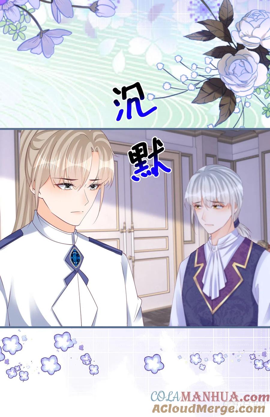 《反派女爵的逆袭（女爵穿成妹宠）》第153话 第150话 他下落不明 第15页