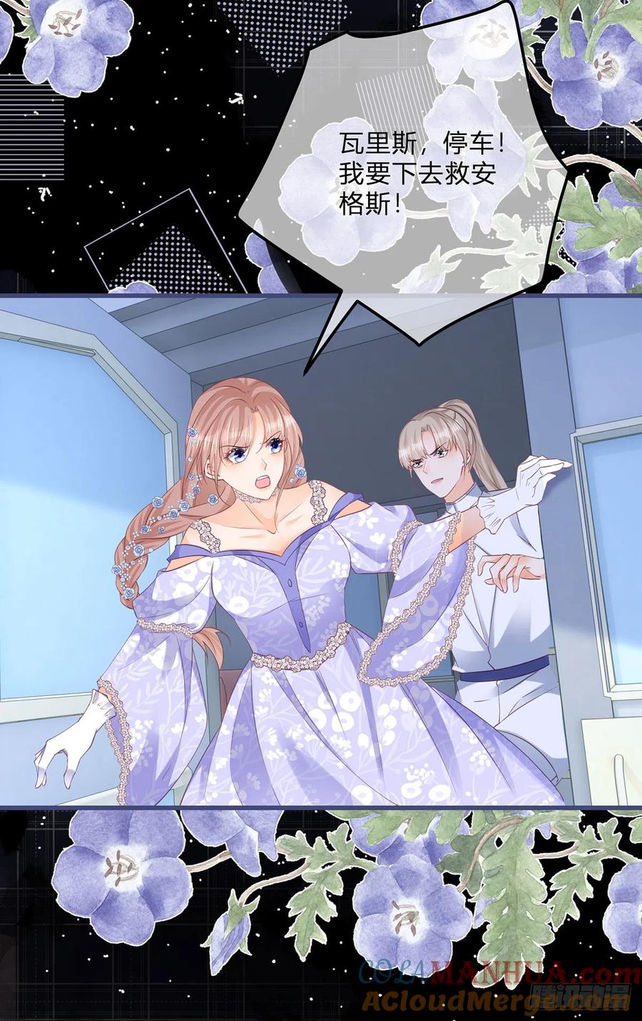 《反派女爵的逆袭（女爵穿成妹宠）》第153话 第150话 他下落不明 第3页