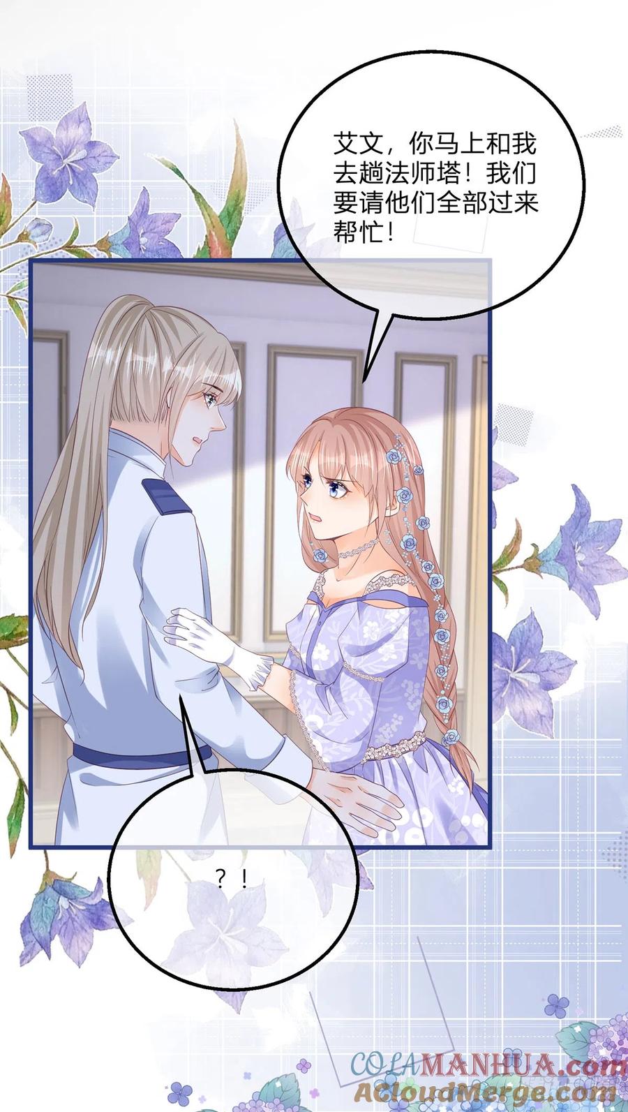《反派女爵的逆袭（女爵穿成妹宠）》第153话 第150话 他下落不明 第25页