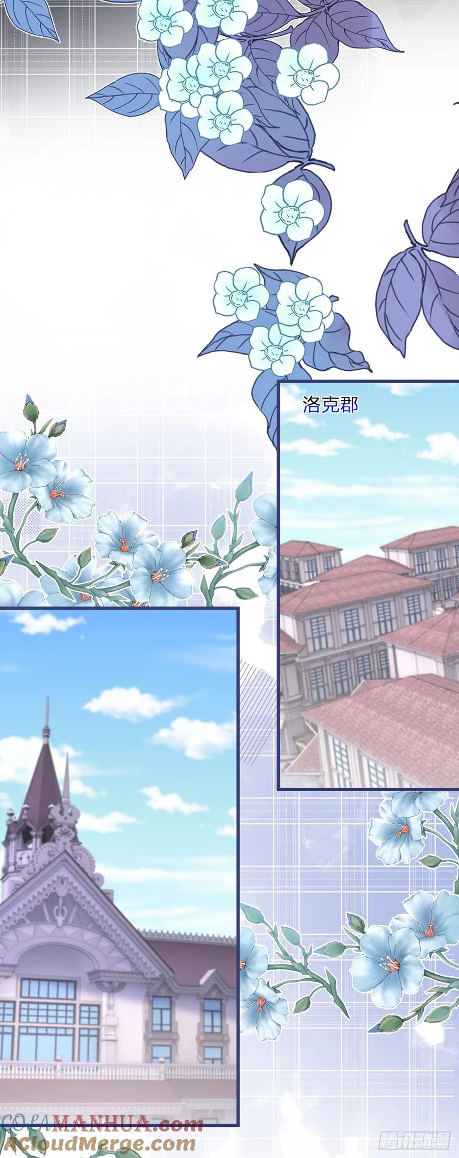 《反派女爵的逆袭（女爵穿成妹宠）》第153话 第150话 他下落不明 第7页